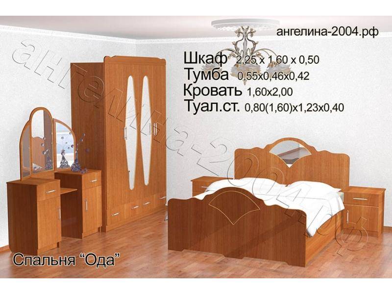 спальный гарнитур ода в Махачкале