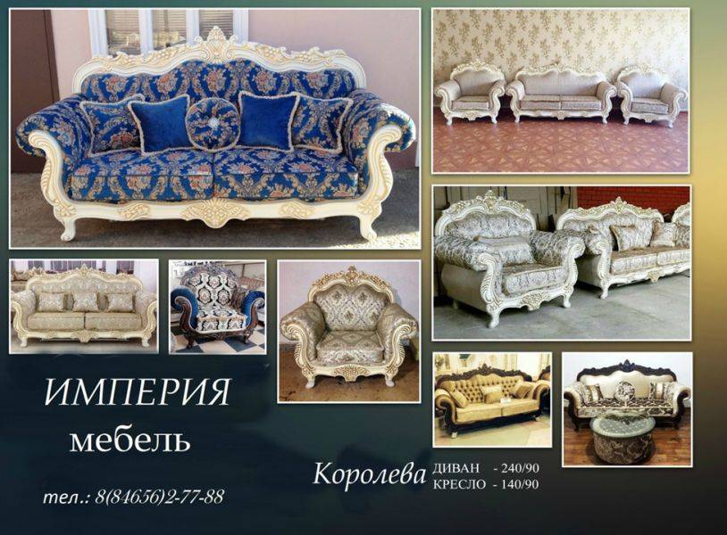 классический диван королева в Махачкале
