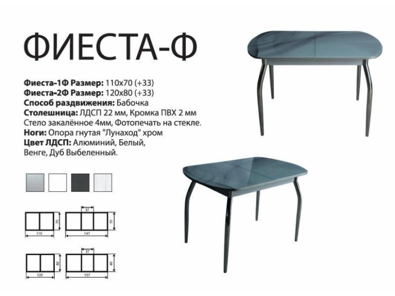 стол обеденный фиеста ф в Махачкале