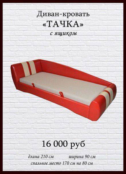 диван-кровать тачка с ящиком в Махачкале