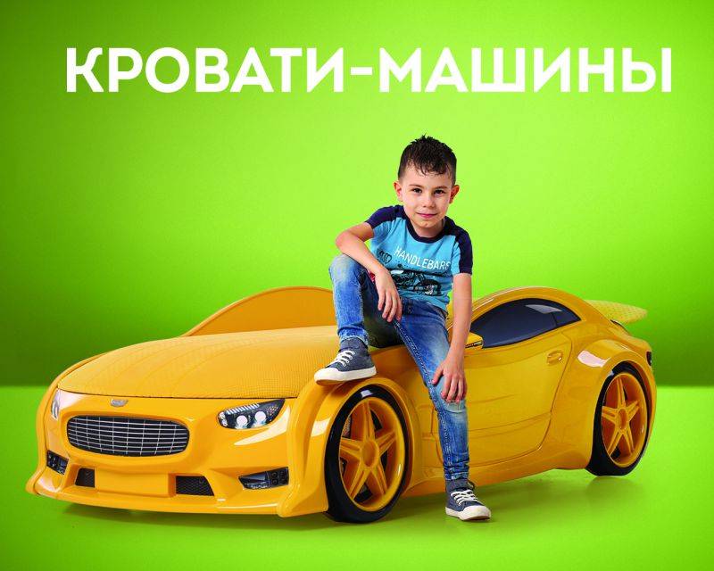 самые уникальные кровати-машины здесь в Махачкале