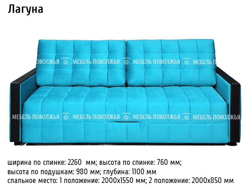 мягкий прямой диван лагуна в Махачкале
