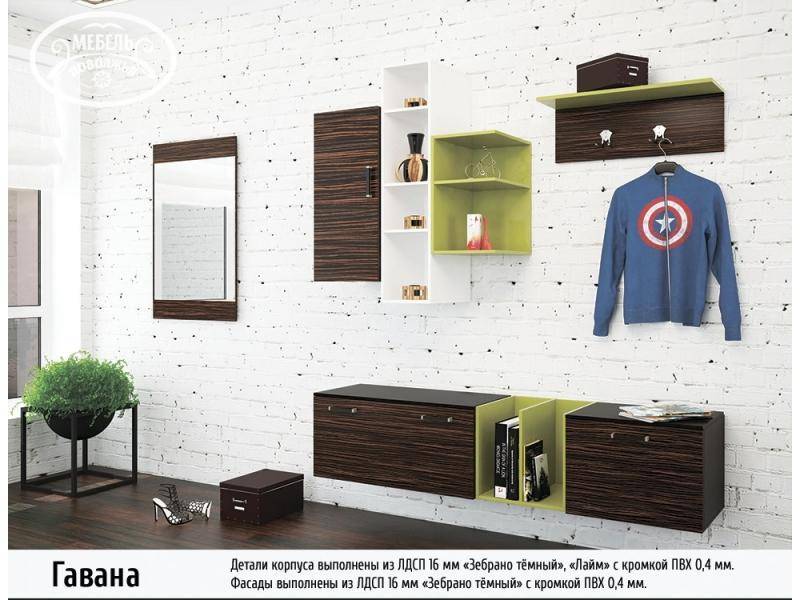 прихожая гавана в Махачкале