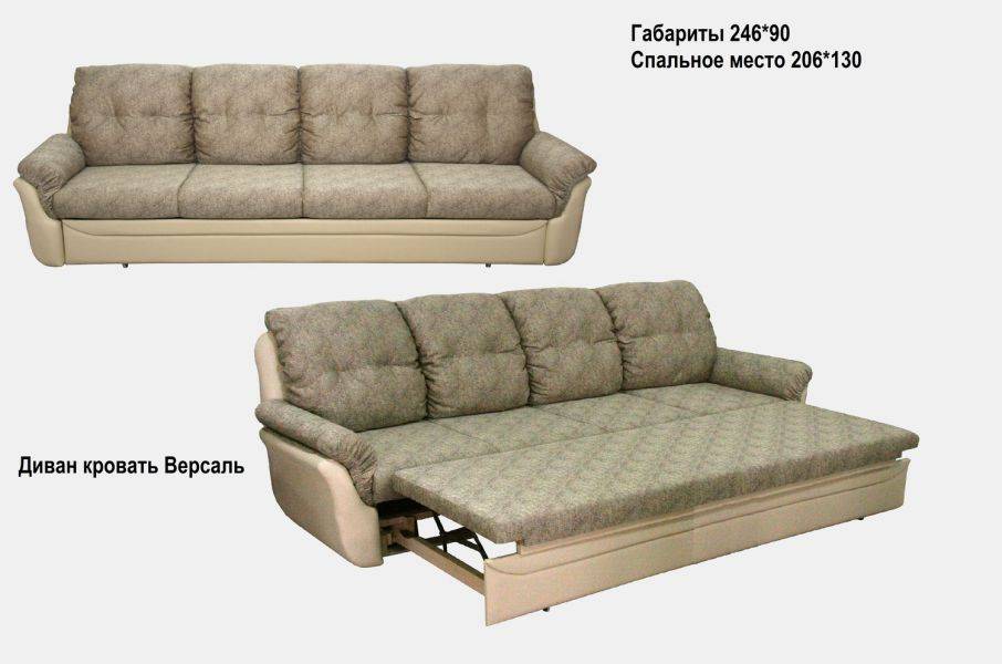 четырехместный диван версаль в Махачкале