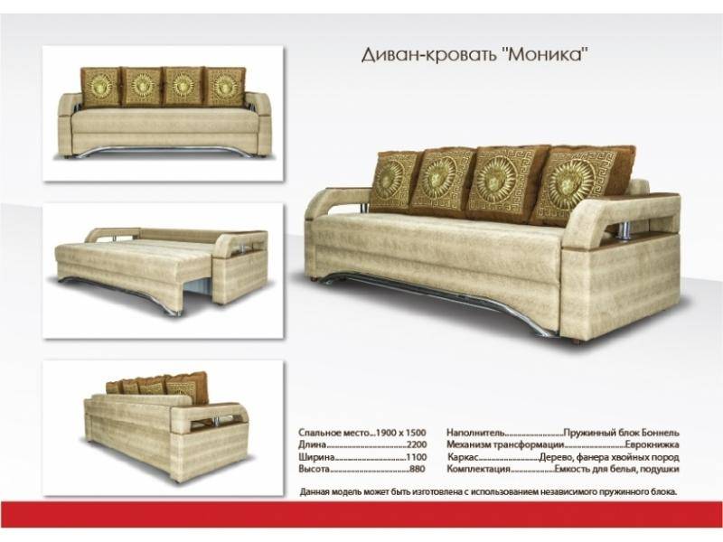 диван в гостиную моника в Махачкале