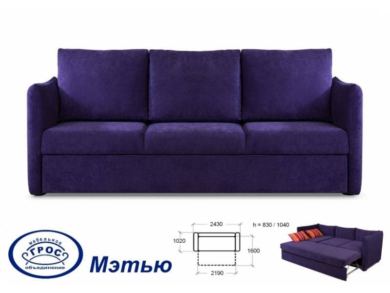 фиолетовый трехместный диван мэтью в Махачкале
