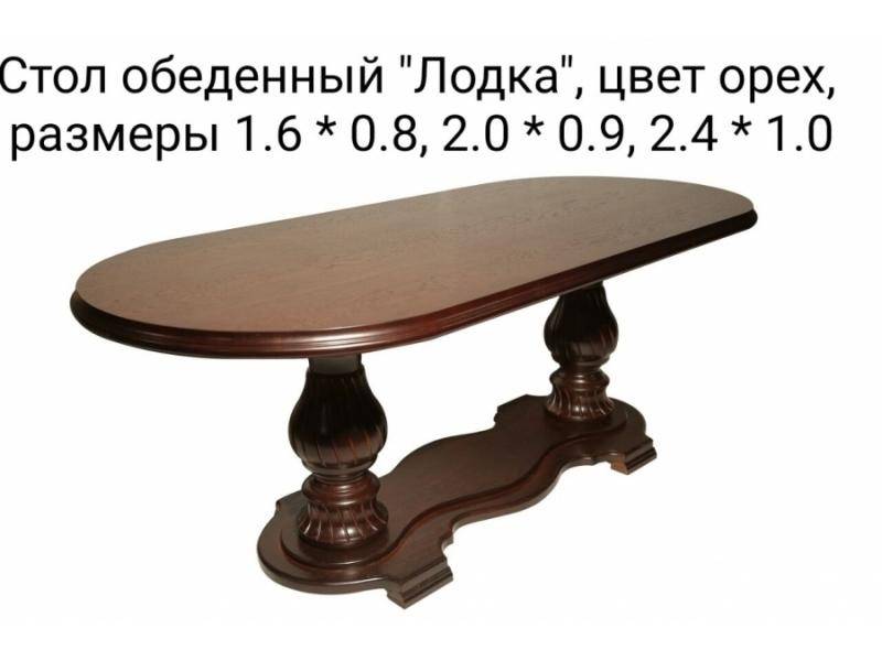 стол обеденный лодка в Махачкале