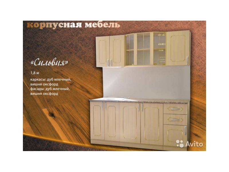 кухня сильвия в Махачкале