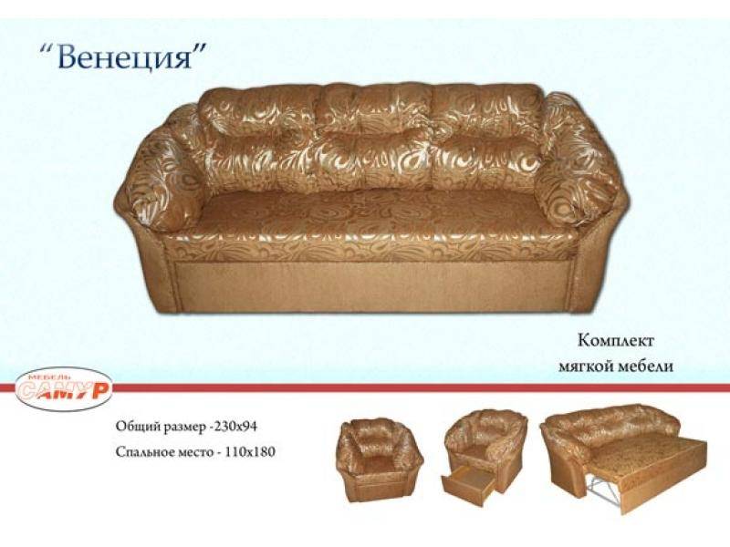 диван прямой венеция в Махачкале