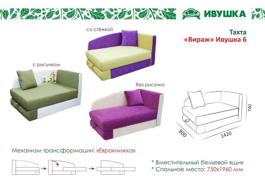 тахта в детскую вираж ивушка 6 в Махачкале