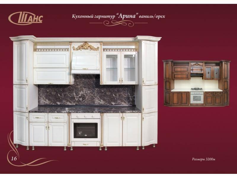 кухонный гарнитур прямой арина в Махачкале