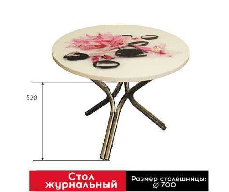 стол круглый журнальный в Махачкале