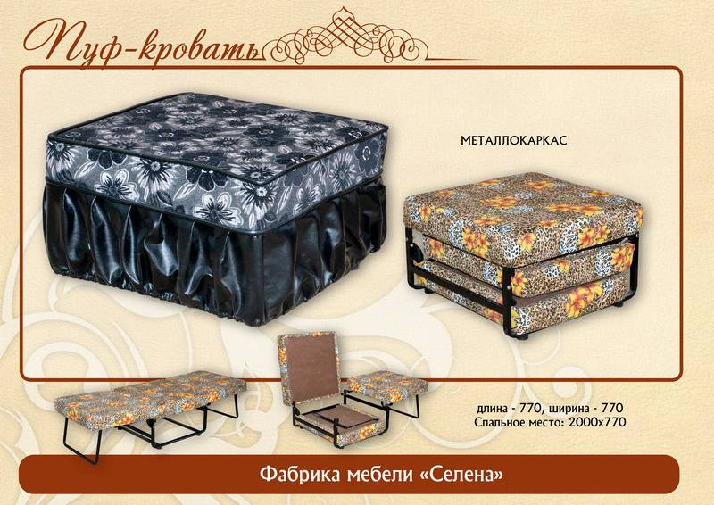 пуф кровать в Махачкале
