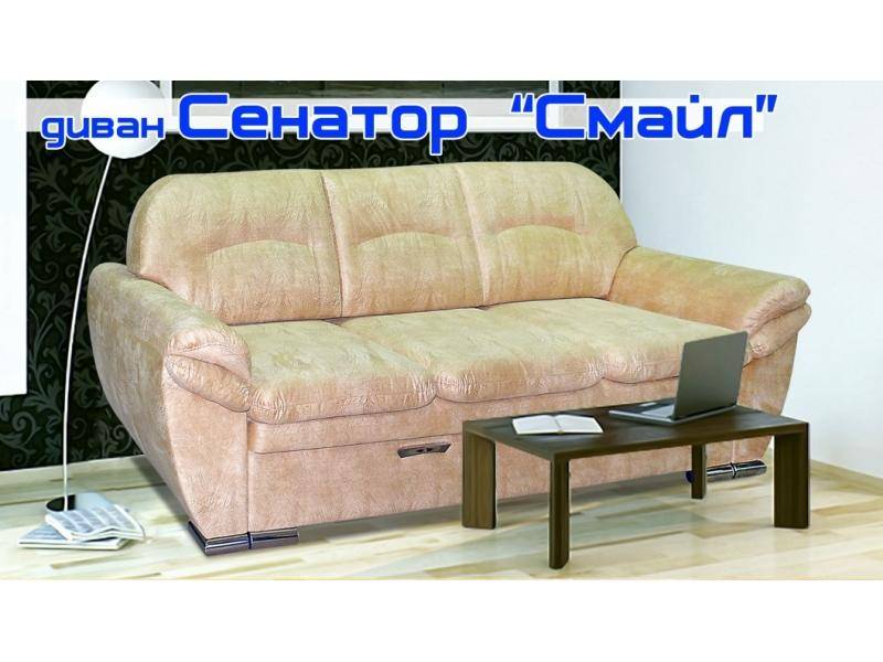 диван сенатор смайл в Махачкале