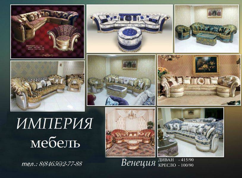 диван венеция в Махачкале