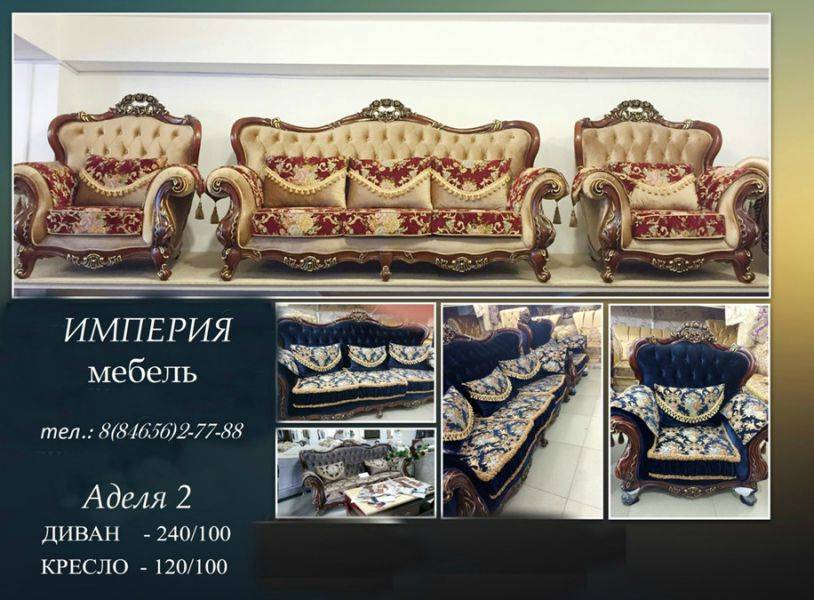 комплект мягкой мебели аделя 2 в Махачкале