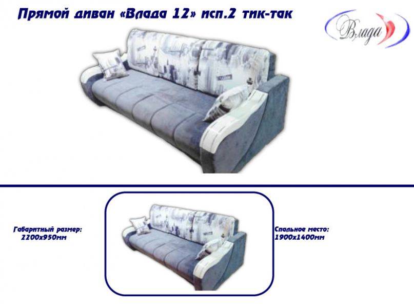 диван прямой влада 12 в Махачкале
