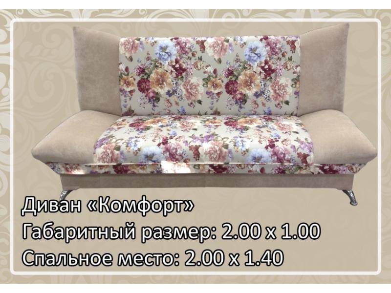 цветной диван комфорт в Махачкале