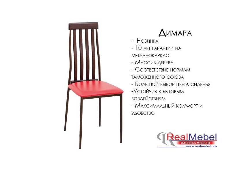 стул димара (сд 04) в Махачкале