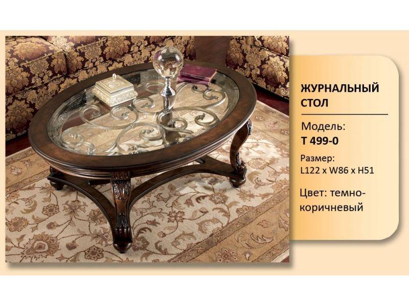 стол журнальный модель т 499-0 в Махачкале