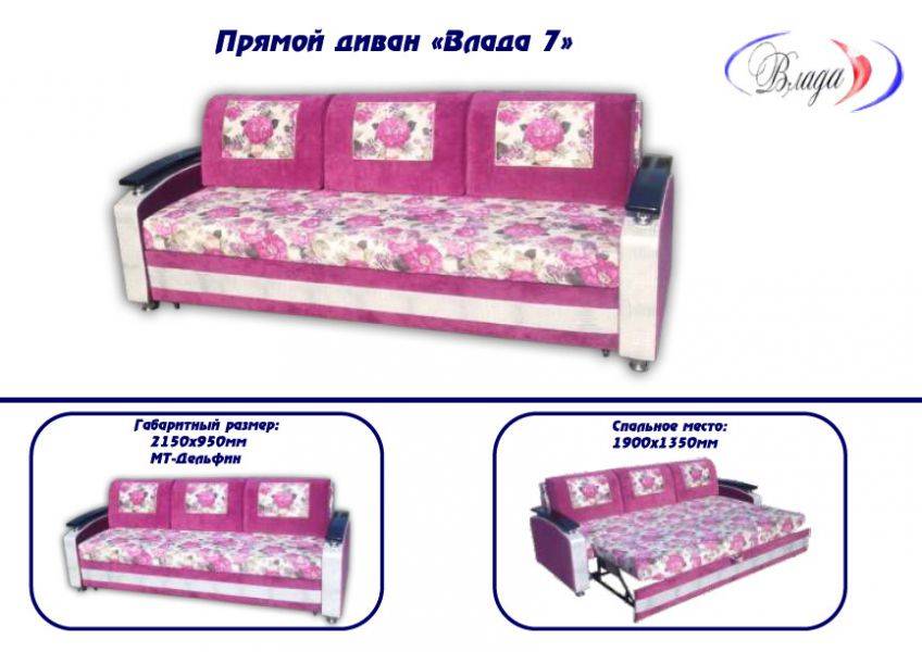 диван прямой влада 7 в Махачкале
