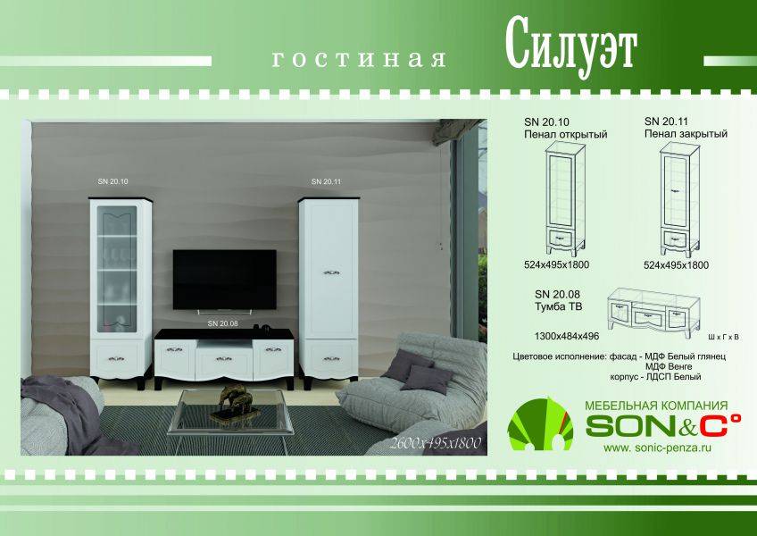 гостиная стенка силуэт белый глянец в Махачкале