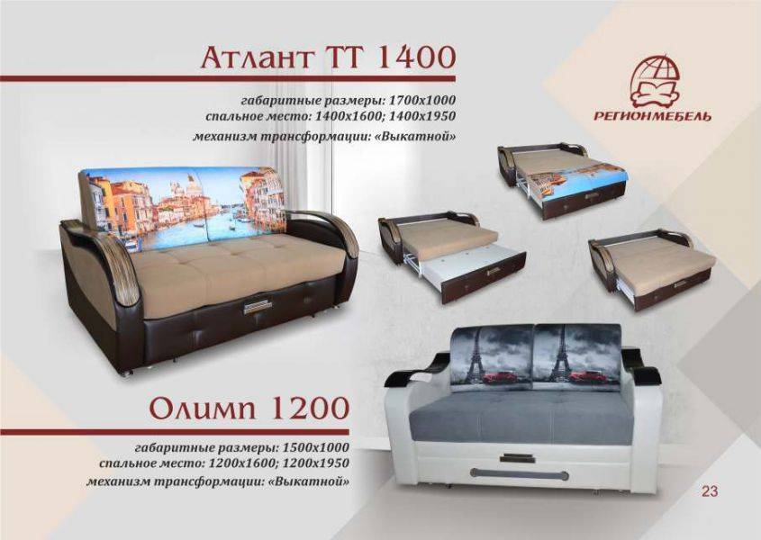 диван прямой атлант тт 1400 в Махачкале