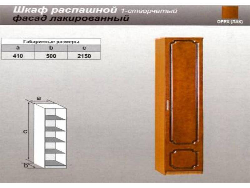 шкаф распашной одностворчатый в Махачкале