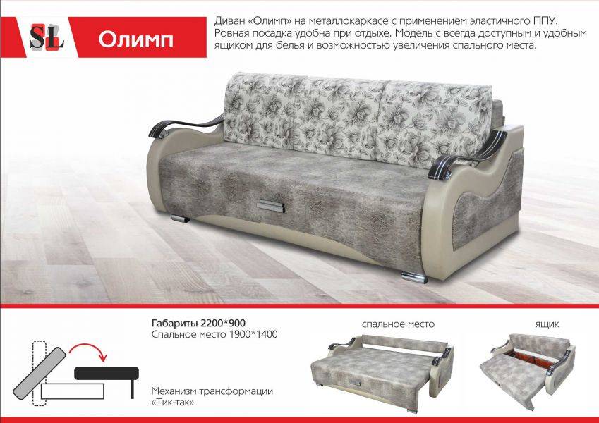 раскладной диван олимп в Махачкале