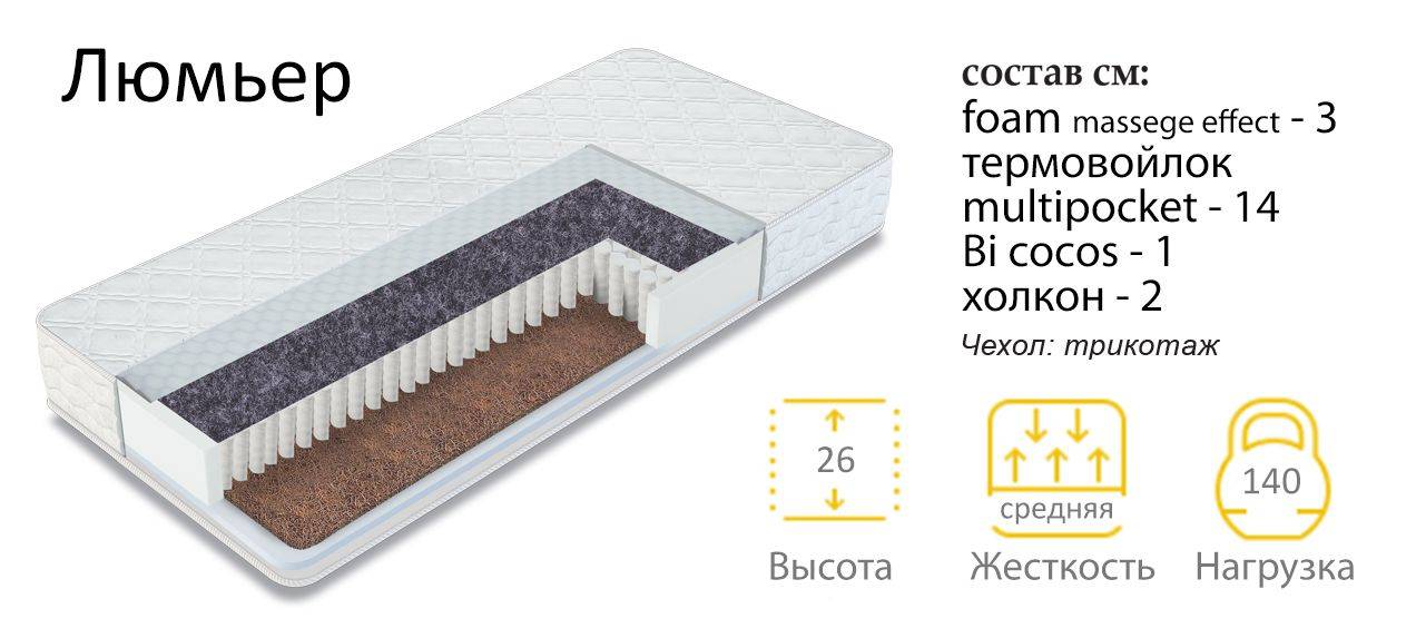 матрас люмьер в Махачкале