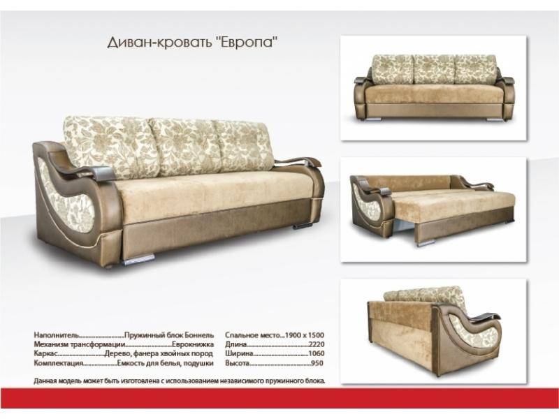 еврокнижка диван европа в Махачкале