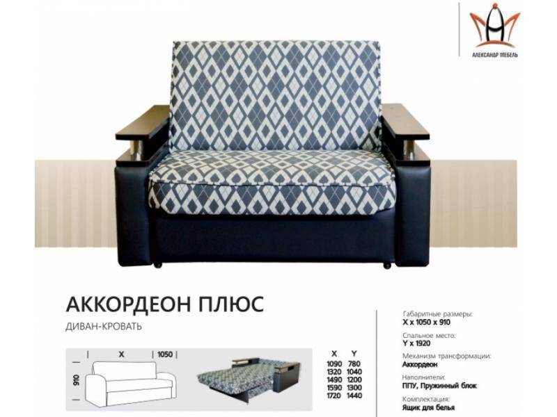 диван прямой аккордеон плюс в Махачкале