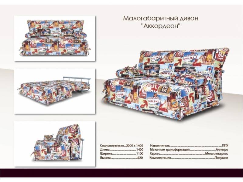 цветной диван аккордеон в Махачкале