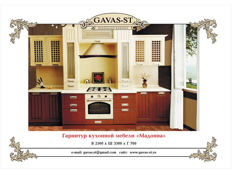 кухонный гарнитур мадонна в Махачкале