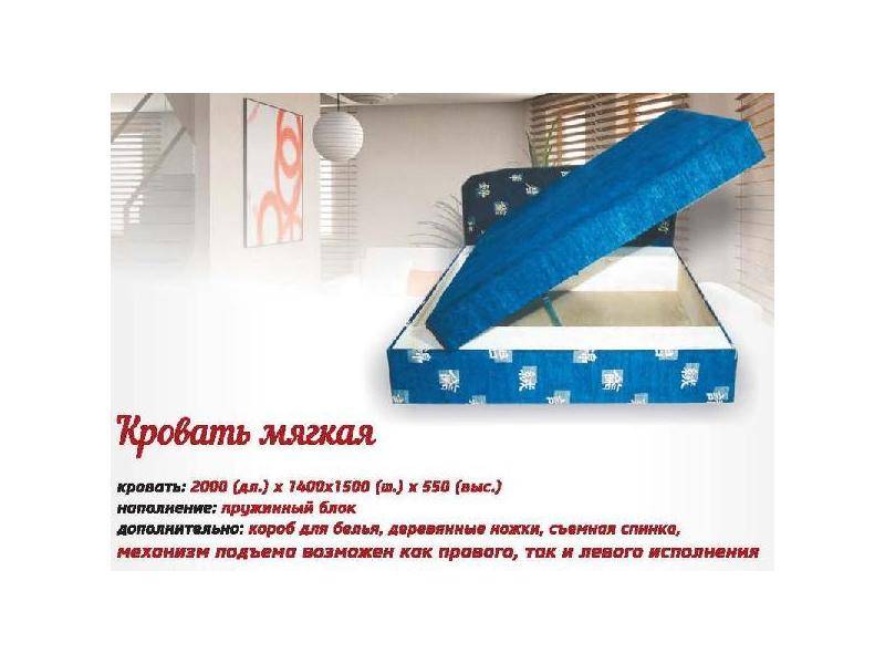 мягкая кровать в Махачкале