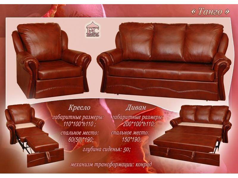 диван прямой танго в Махачкале