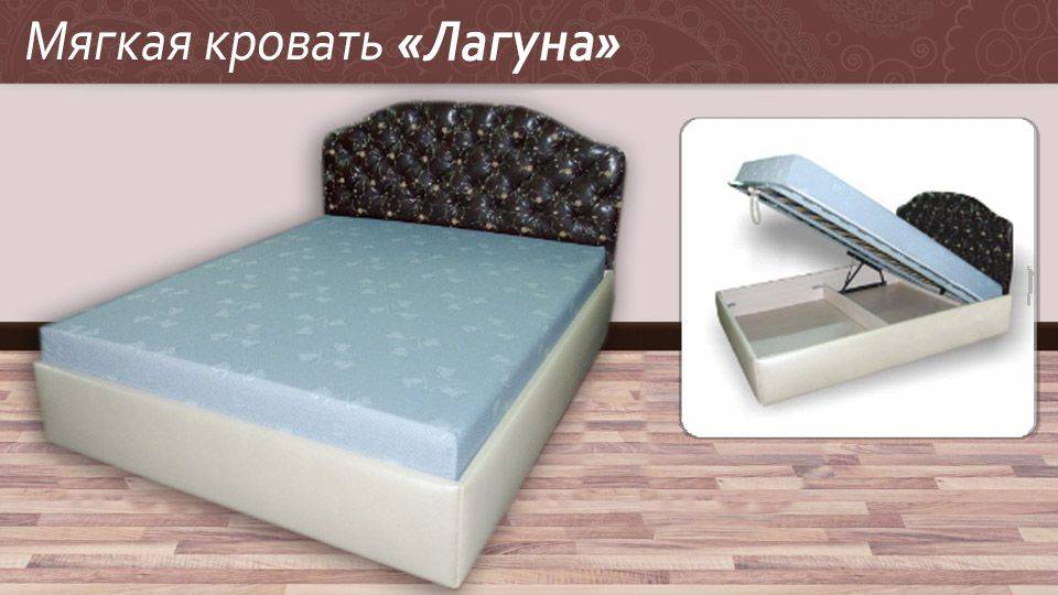 мягкая кровать лагуна в Махачкале