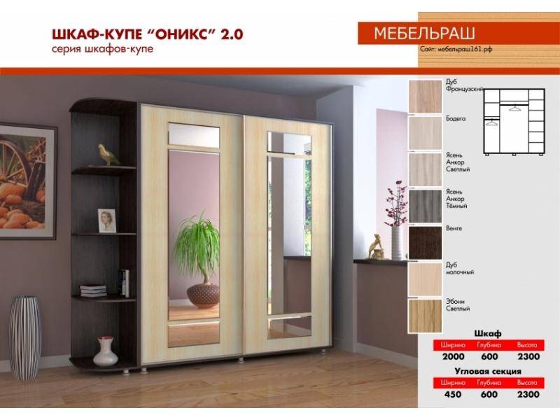 серия шкафов-купе оникс 2.0 в Махачкале