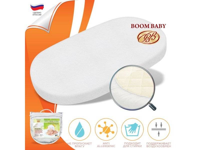 boom baby наматрасник овал в Махачкале
