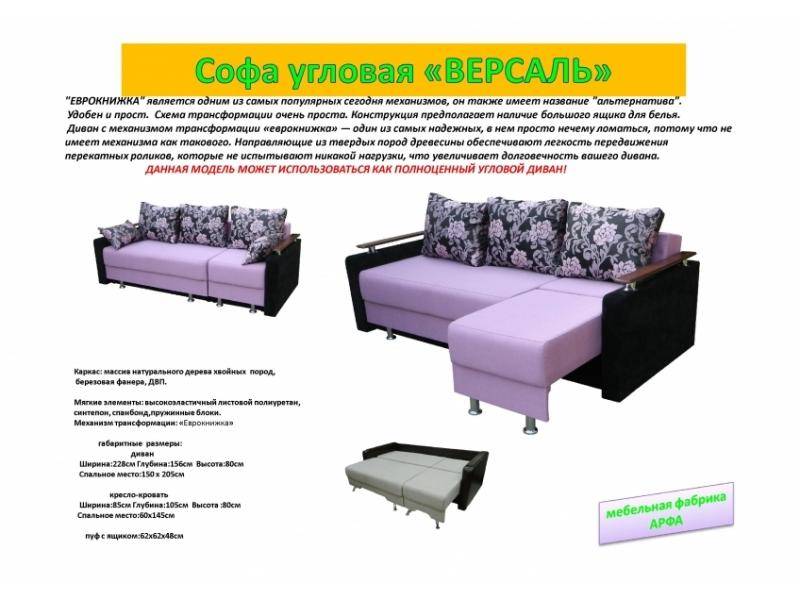 угловая софа версаль в Махачкале