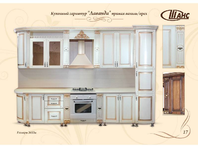 кухонный гарнитур прямой лаванда в Махачкале