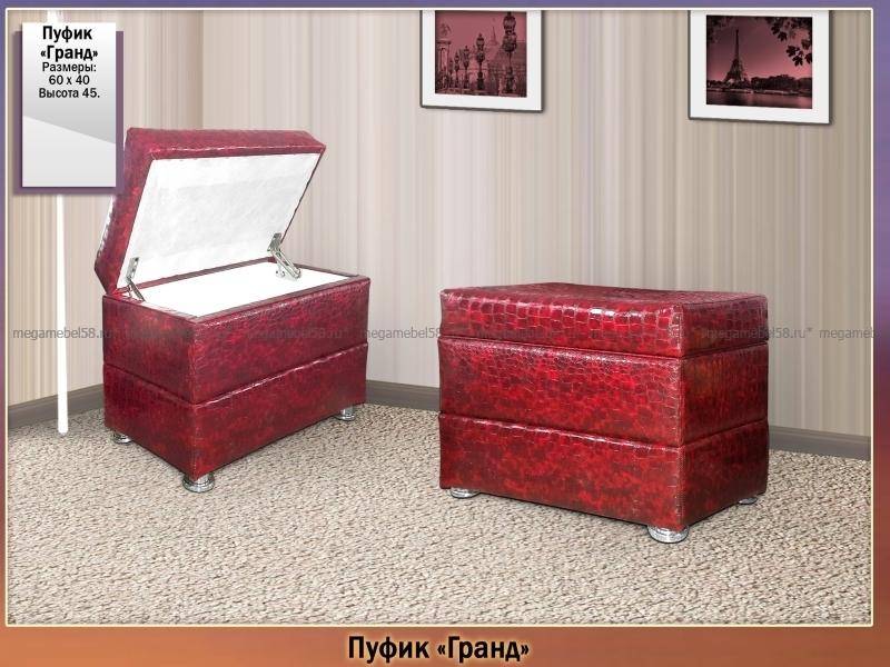 красный пуфик гранд в Махачкале