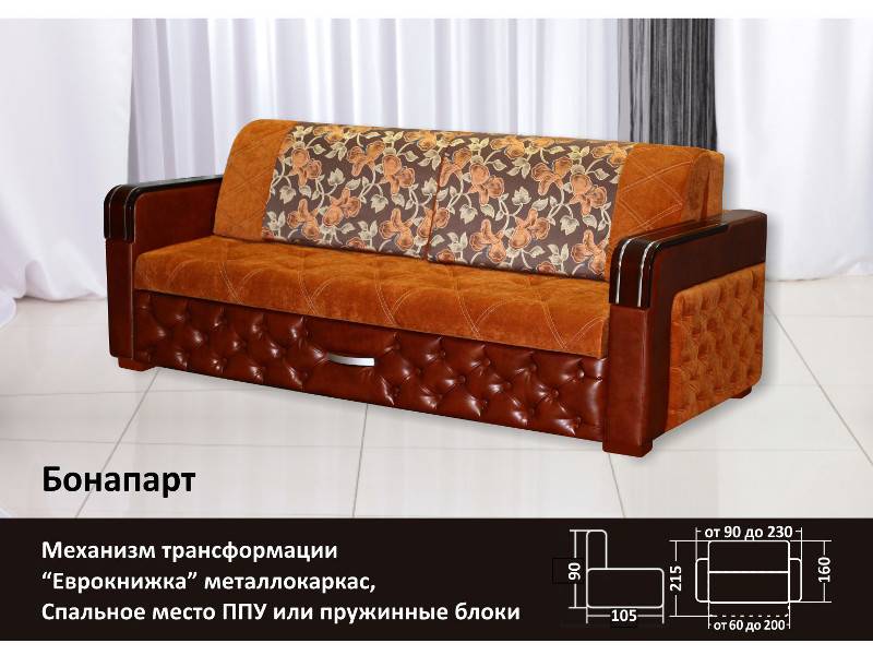 диван прямой бонопарт в Махачкале