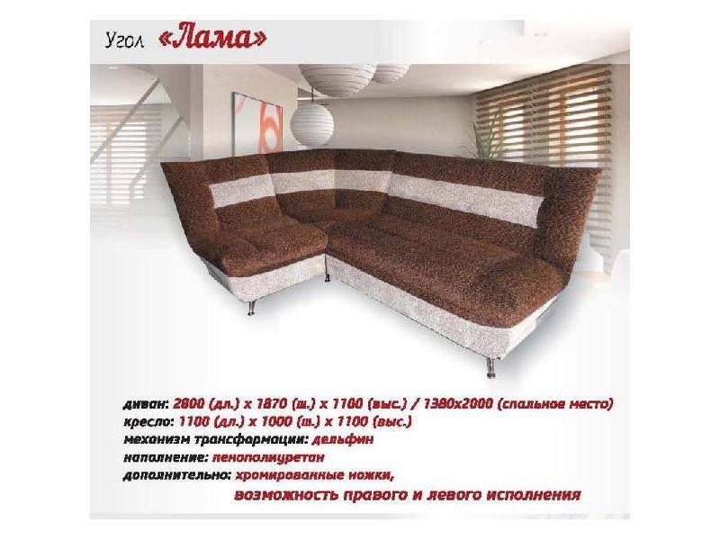 угловой диван лама в Махачкале