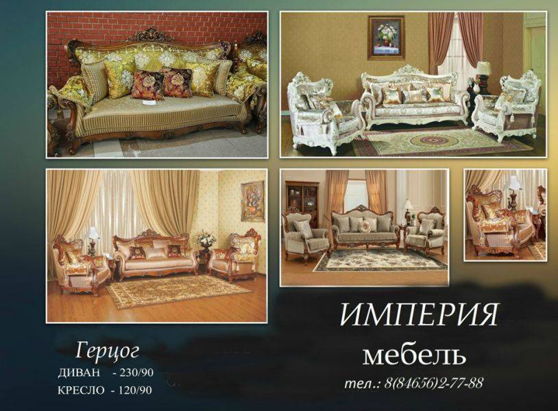 диван прямой герцог в Махачкале