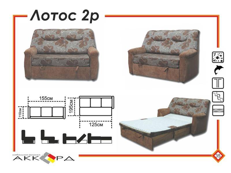 небольшой диван лотос 2д в Махачкале
