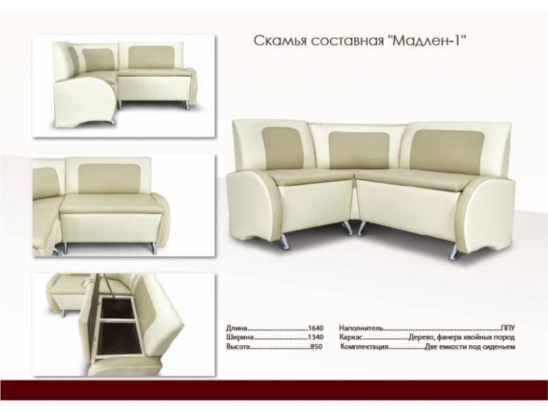 комфортный кухонный уголок мадлен 1 в Махачкале