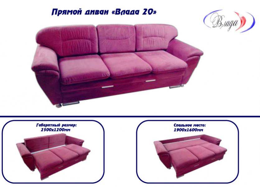 трехместный диван влада 20 в Махачкале