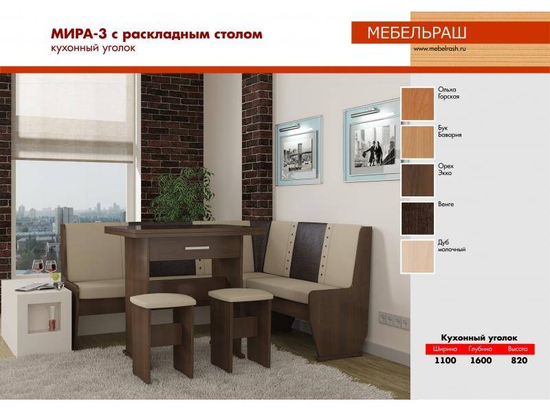 кухонный уголок мира 3 в Махачкале