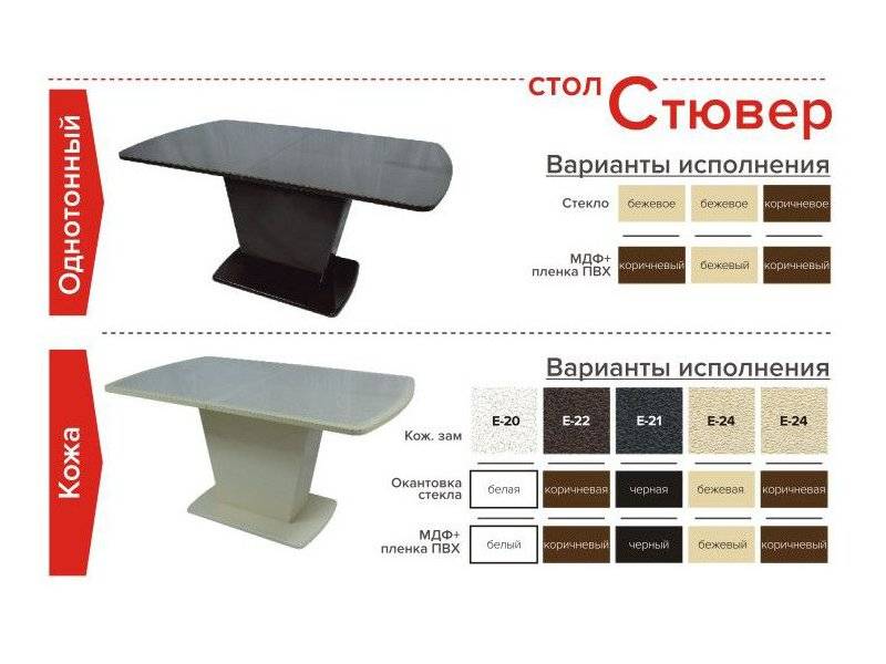 обеденный стол стювер в Махачкале